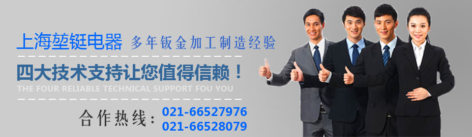上海堃鋌專(zhuān)業(yè)鈑金廠家